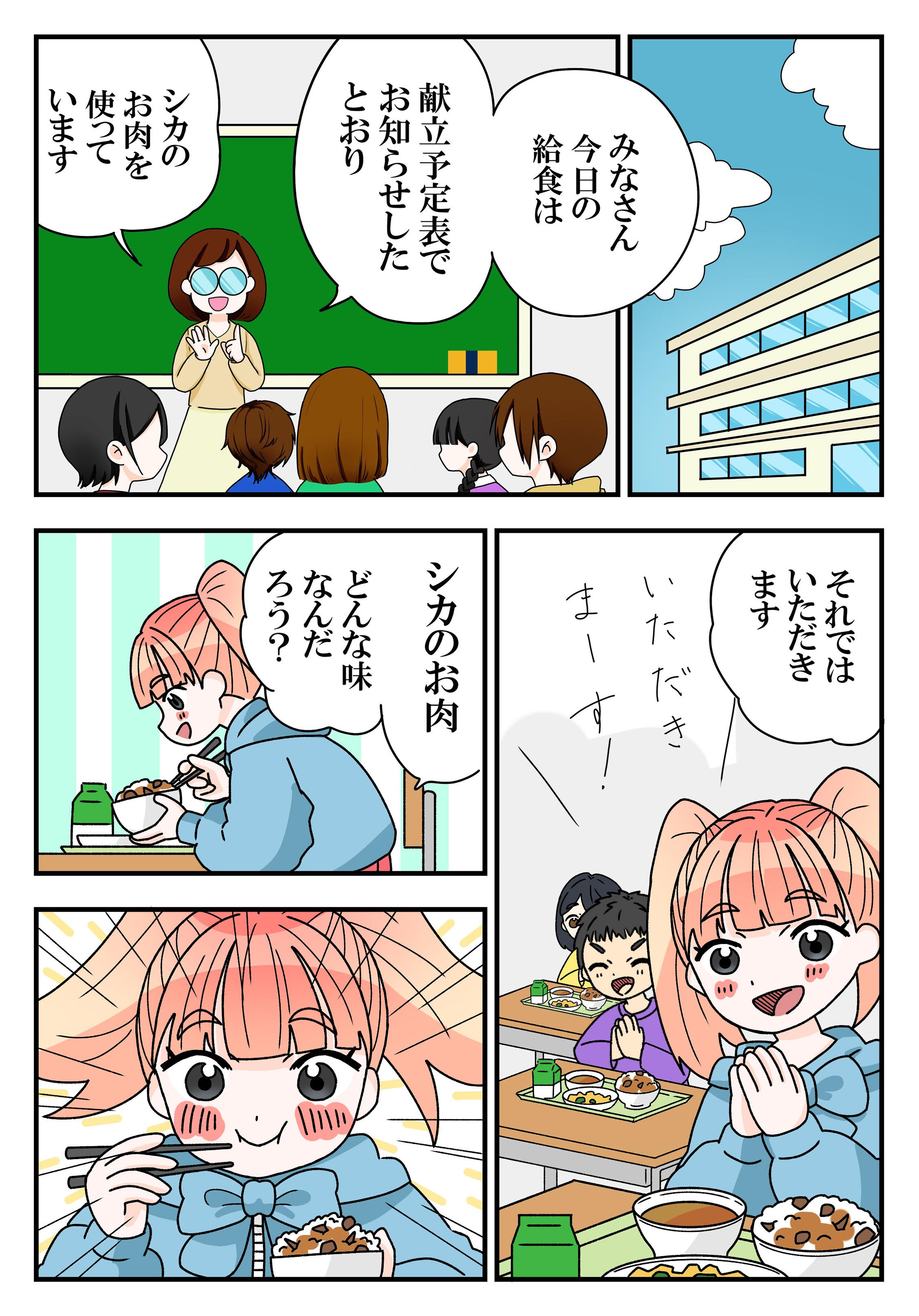 漫画P1
