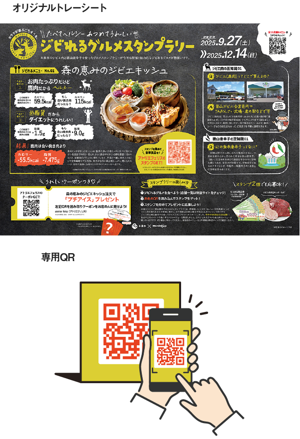 スタンプをゲット