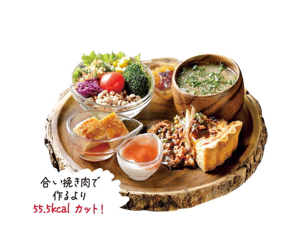 森の恵みのジビエキッシュ