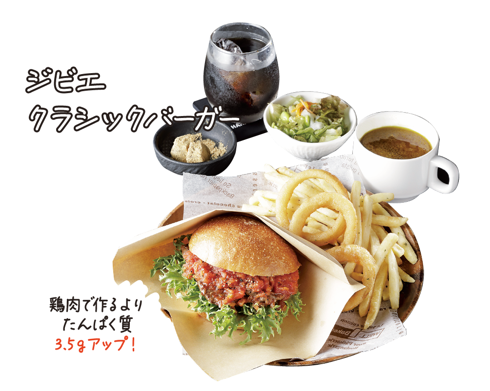 里山ジビエの旨辛サンド