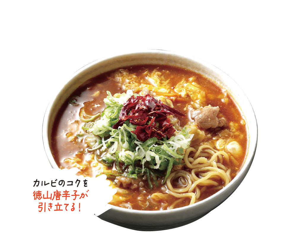 徳山唐辛子カルビラーメン