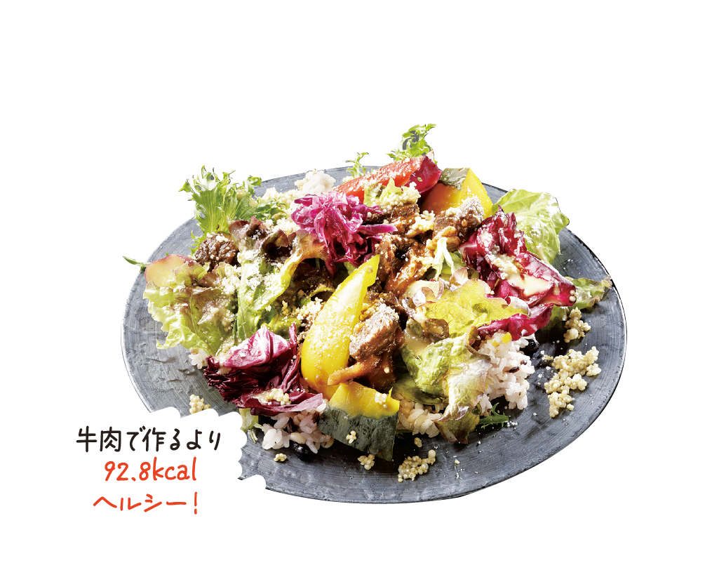 味噌香る鹿もも肉の赤ワイン煮込みとキヌア・雑穀のイタリアンボウル