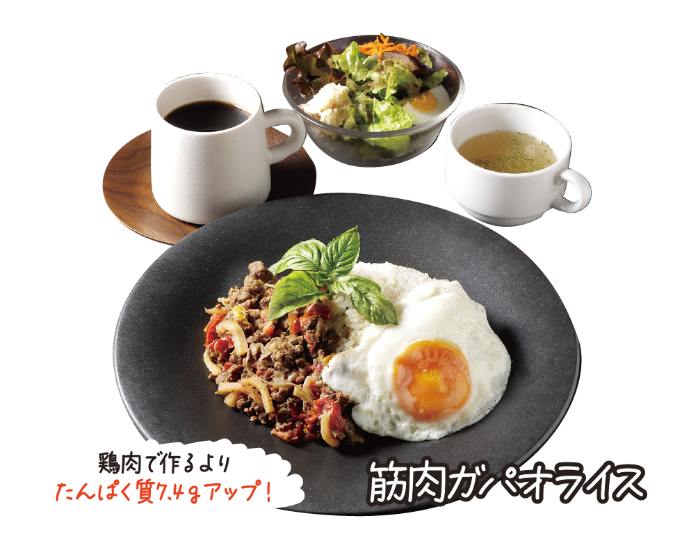 筋肉ガパオライス