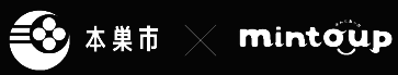 本巣市×mintoup